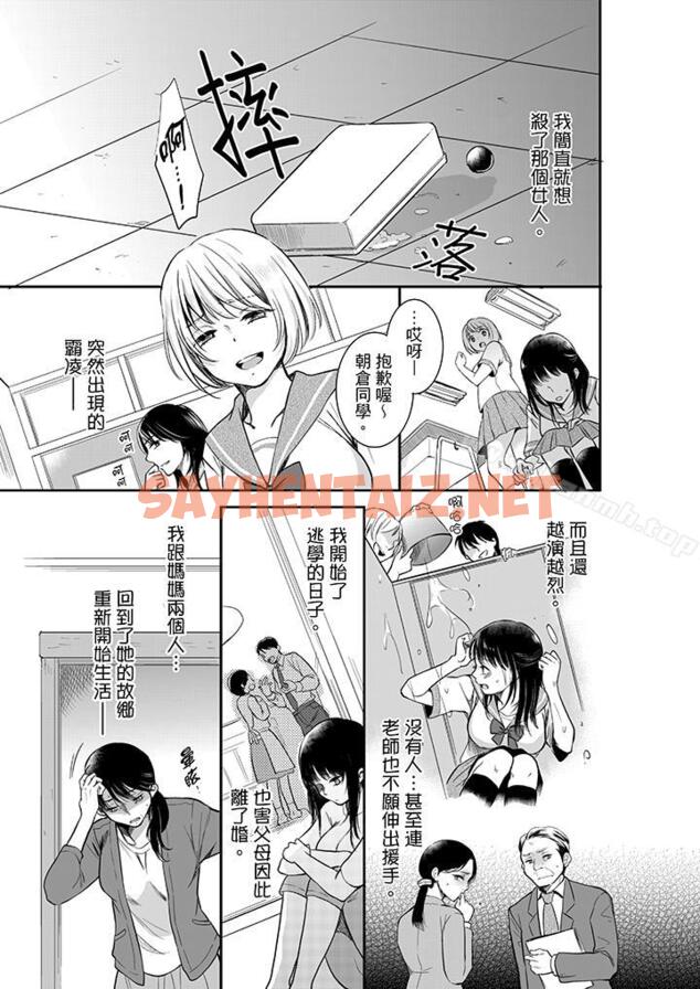 查看漫画妳的丈夫，被我睡了。 - 第2話 - sayhentaiz.net中的26955图片