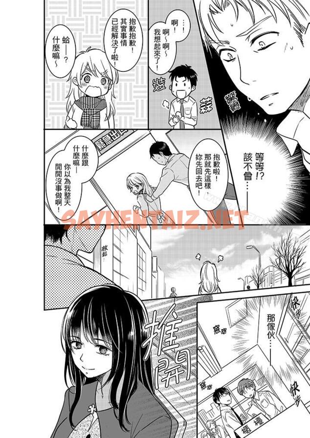 查看漫画妳的丈夫，被我睡了。 - 第24話 - tymanga.com中的33282图片