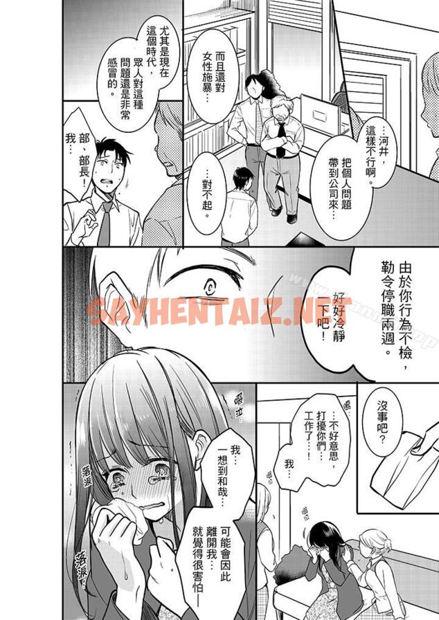 查看漫画妳的丈夫，被我睡了。 - 第24話 - tymanga.com中的33307图片