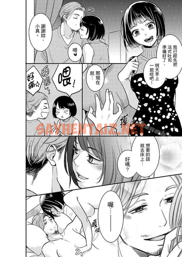 查看漫画妳的丈夫，被我睡了。 - 第24話 - tymanga.com中的33336图片