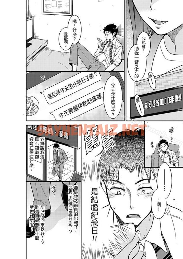 查看漫画妳的丈夫，被我睡了。 - 第27話 - tymanga.com中的34243图片