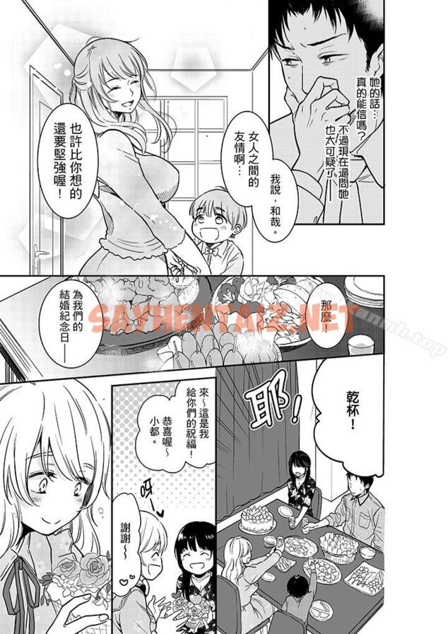 查看漫画妳的丈夫，被我睡了。 - 第27話 - tymanga.com中的34302图片