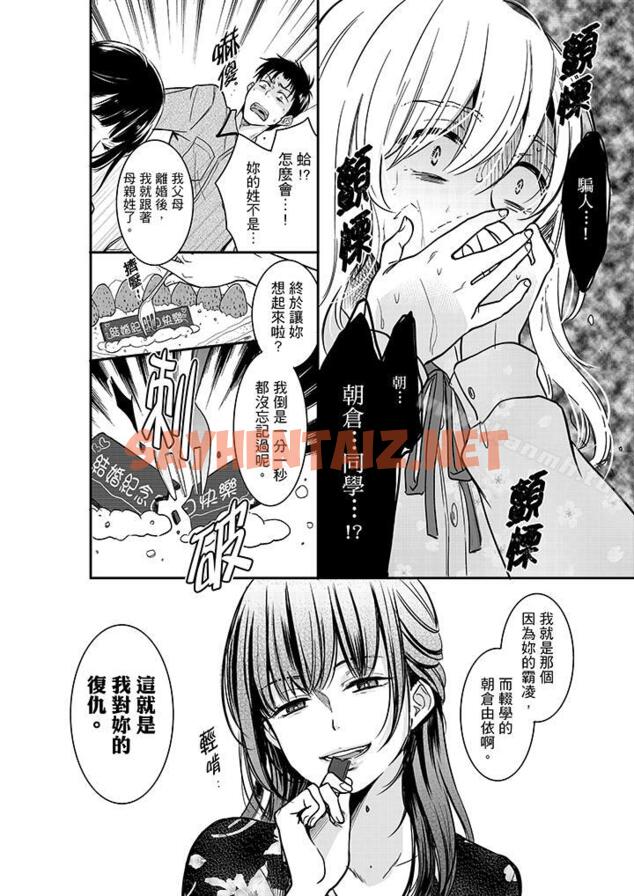 查看漫画妳的丈夫，被我睡了。 - 第28話 - sayhentaiz.net中的34502图片