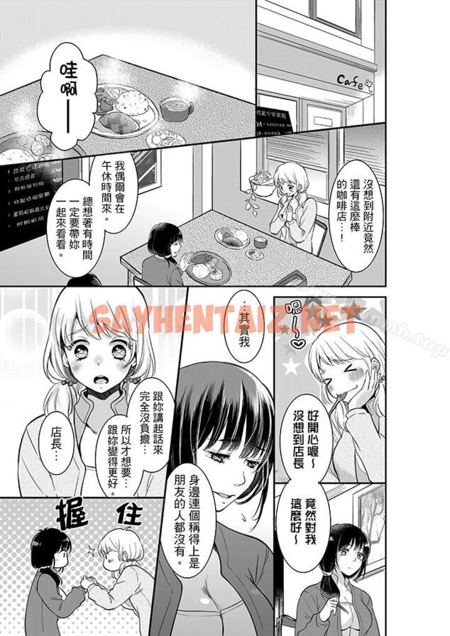 查看漫画妳的丈夫，被我睡了。 - 第3話 - sayhentaiz.net中的27091图片