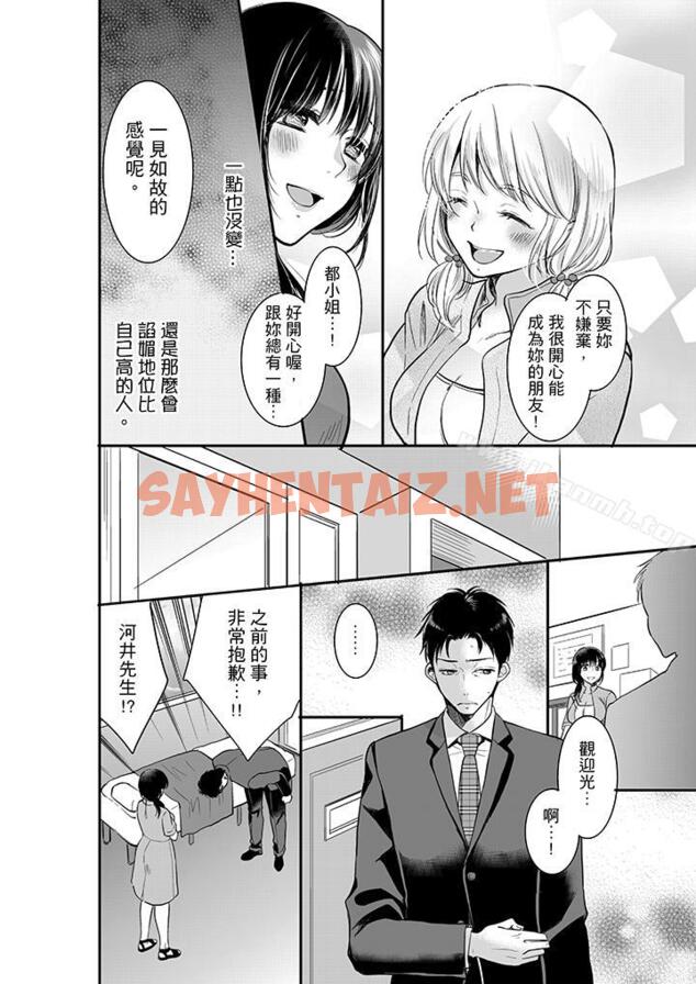 查看漫画妳的丈夫，被我睡了。 - 第3話 - sayhentaiz.net中的27103图片