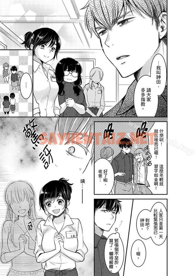 查看漫画妳的丈夫，被我睡了。 - 第31話 - sayhentaiz.net中的35372图片