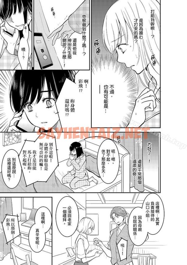 查看漫画妳的丈夫，被我睡了。 - 第33話 - sayhentaiz.net中的36392图片