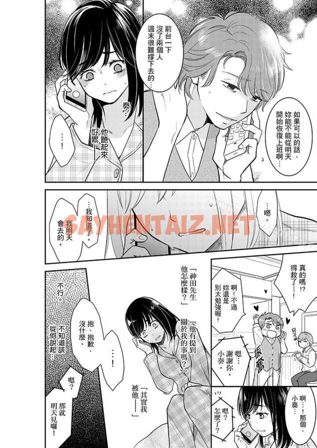 查看漫画妳的丈夫，被我睡了。 - 第33話 - sayhentaiz.net中的36449图片