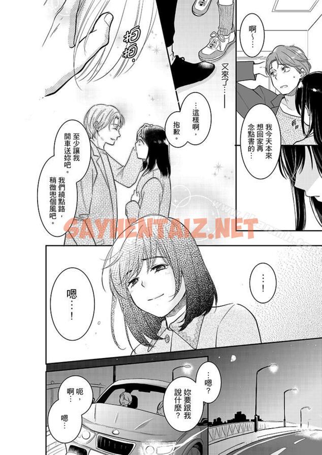 查看漫画妳的丈夫，被我睡了。 - 第34話 - sayhentaiz.net中的36740图片