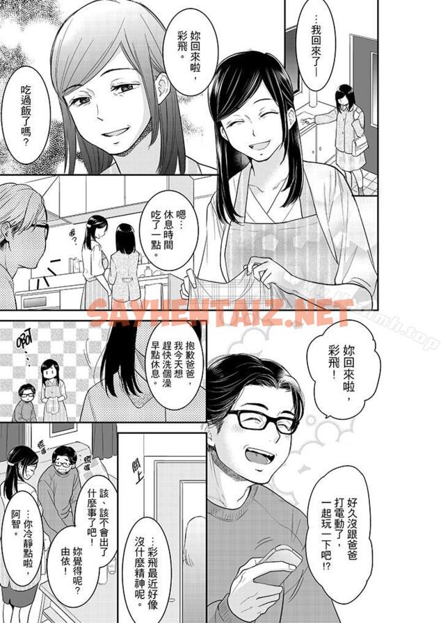 查看漫画妳的丈夫，被我睡了。 - 第34話 - sayhentaiz.net中的36775图片