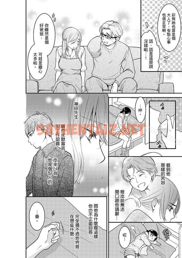 查看漫画妳的丈夫，被我睡了。 - 第34話 - sayhentaiz.net中的36795图片