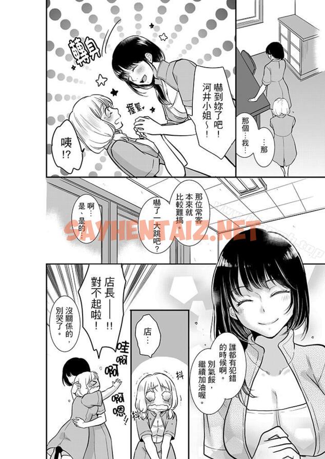 查看漫画妳的丈夫，被我睡了。 - 第4話 - sayhentaiz.net中的27378图片