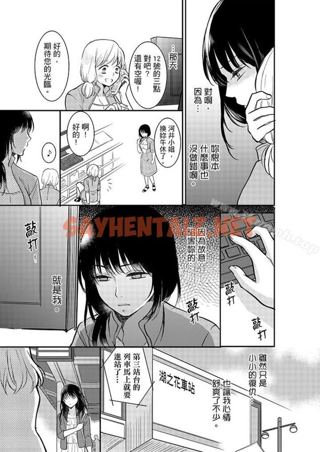 查看漫画妳的丈夫，被我睡了。 - 第4話 - sayhentaiz.net中的27388图片