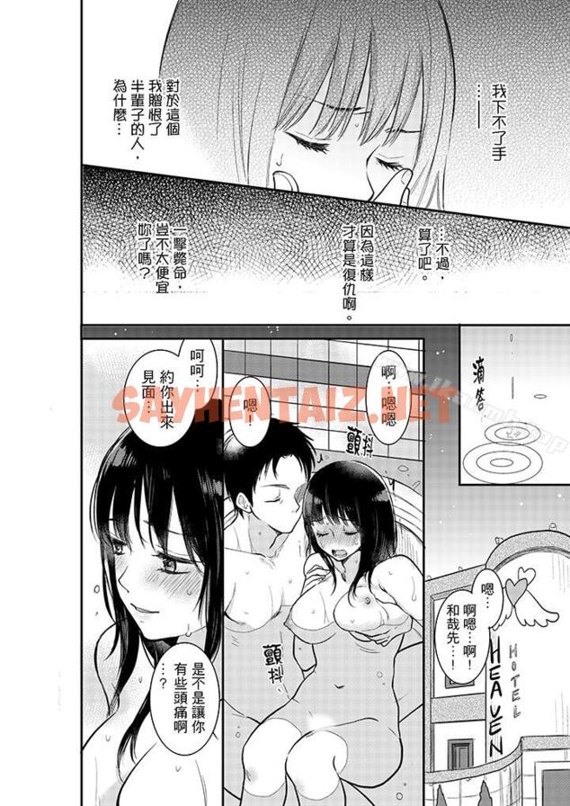 查看漫画妳的丈夫，被我睡了。 - 第4話 - sayhentaiz.net中的27435图片