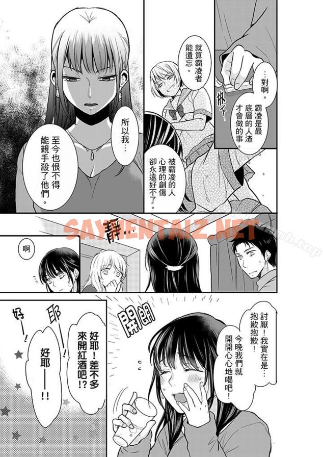 查看漫画妳的丈夫，被我睡了。 - 第6話 - sayhentaiz.net中的28011图片