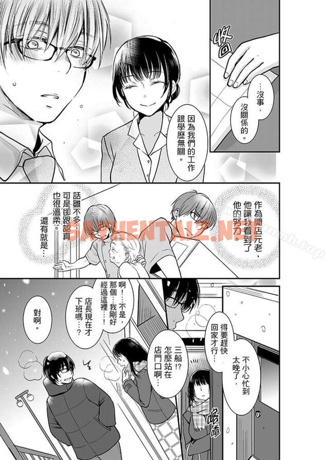 查看漫画妳的丈夫，被我睡了。 - 第8話 - sayhentaiz.net中的28404图片