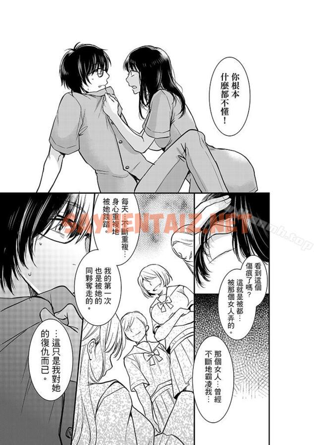 查看漫画妳的丈夫，被我睡了。 - 第8話 - sayhentaiz.net中的28471图片