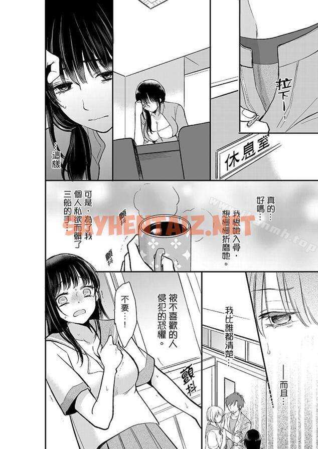 查看漫画妳的丈夫，被我睡了。 - 第9話 - tymanga.com中的28765图片