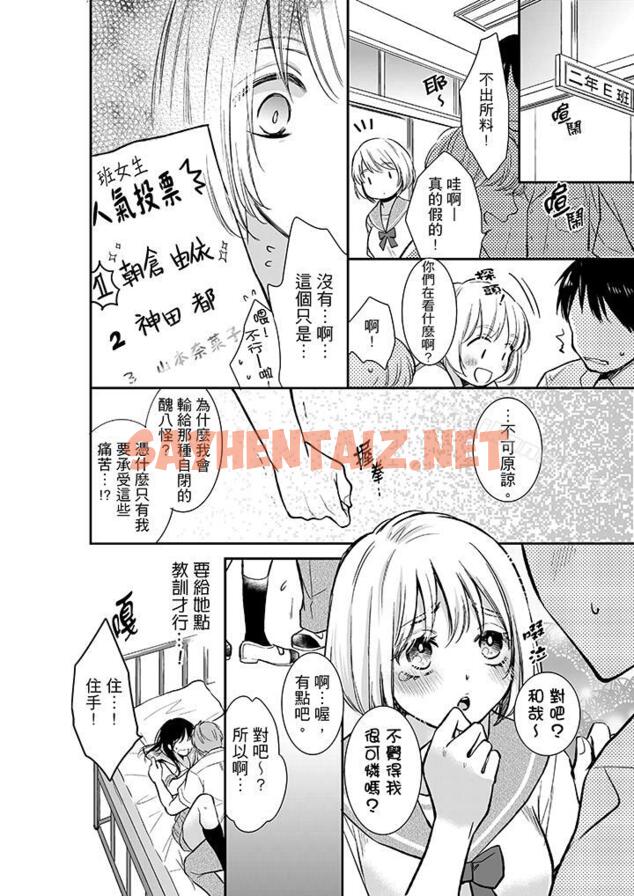 查看漫画妳的丈夫，被我睡了。 - 第9話 - tymanga.com中的28797图片