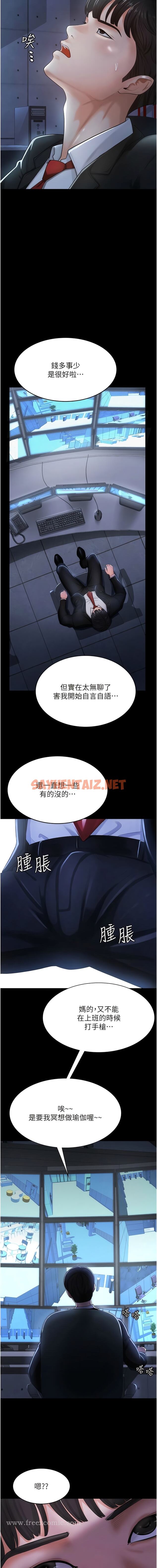 查看漫画你老婆我收下了 - 第1話-「不倫」才是人之本性 - tymanga.com中的1344325图片