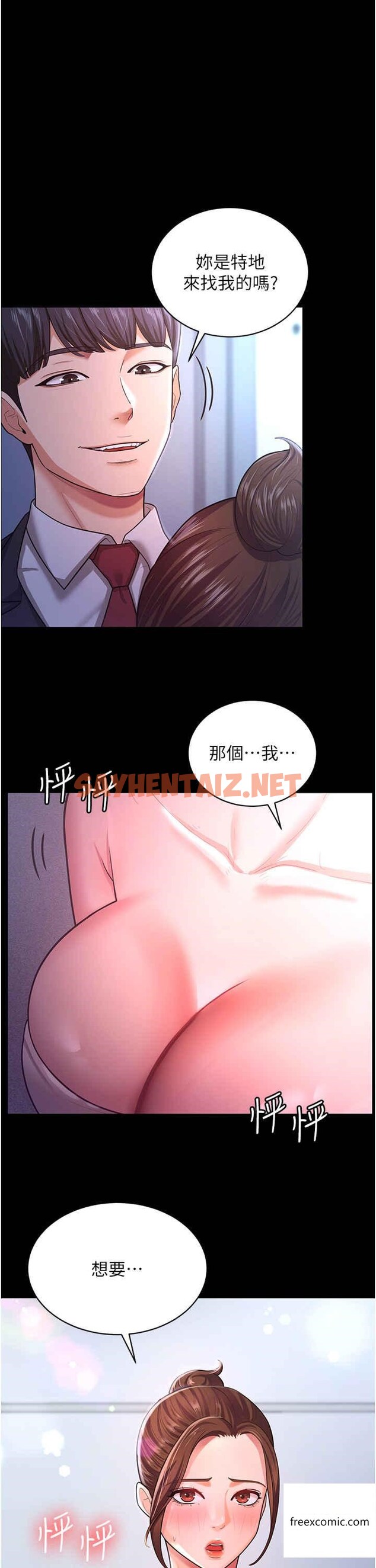 查看漫画你老婆我收下了 - 第10話-我也是身不由己 - sayhentaiz.net中的1360036图片