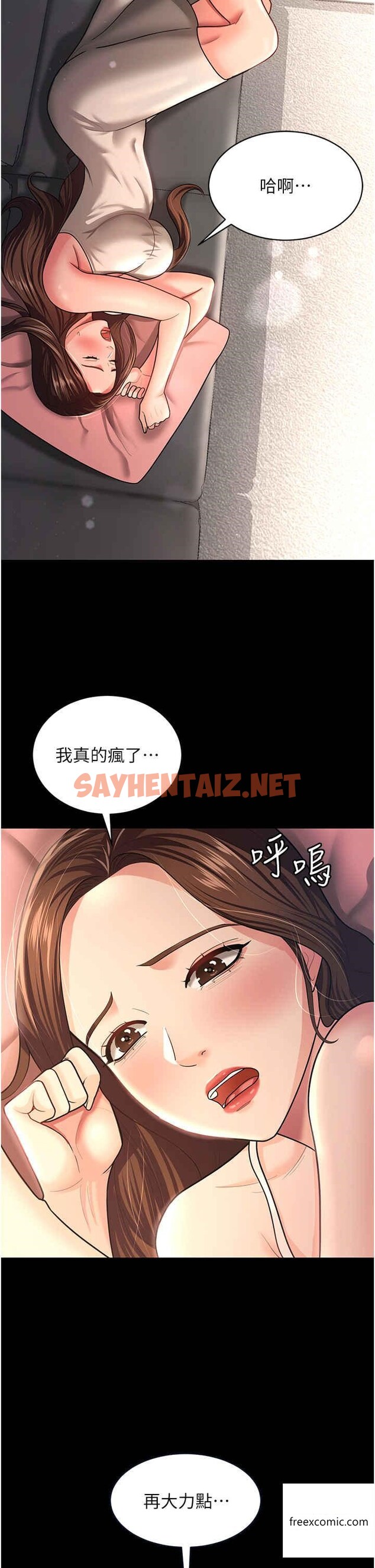 查看漫画你老婆我收下了 - 第10話-我也是身不由己 - sayhentaiz.net中的1360039图片