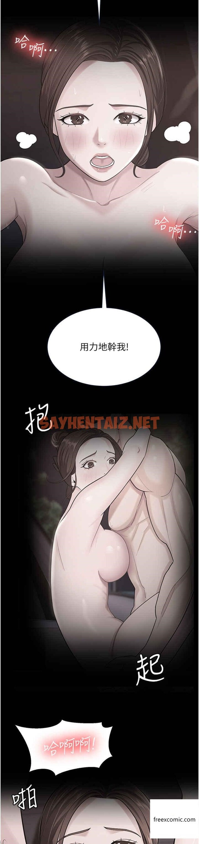 查看漫画你老婆我收下了 - 第10話-我也是身不由己 - sayhentaiz.net中的1360040图片