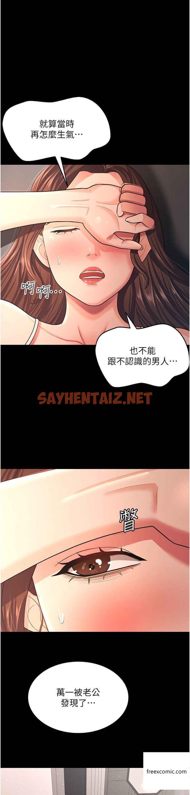 查看漫画你老婆我收下了 - 第10話-我也是身不由己 - sayhentaiz.net中的1360042图片