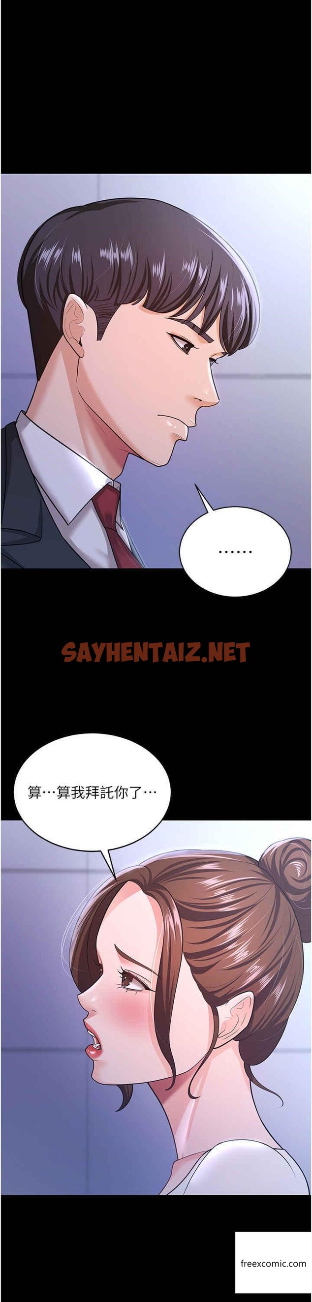 查看漫画你老婆我收下了 - 第10話-我也是身不由己 - sayhentaiz.net中的1360050图片