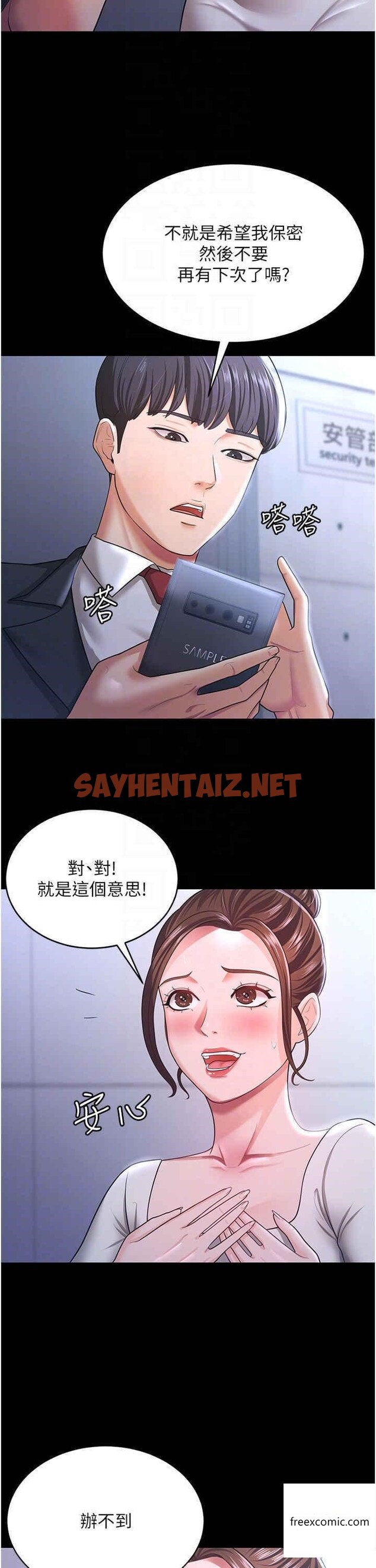 查看漫画你老婆我收下了 - 第10話-我也是身不由己 - sayhentaiz.net中的1360053图片