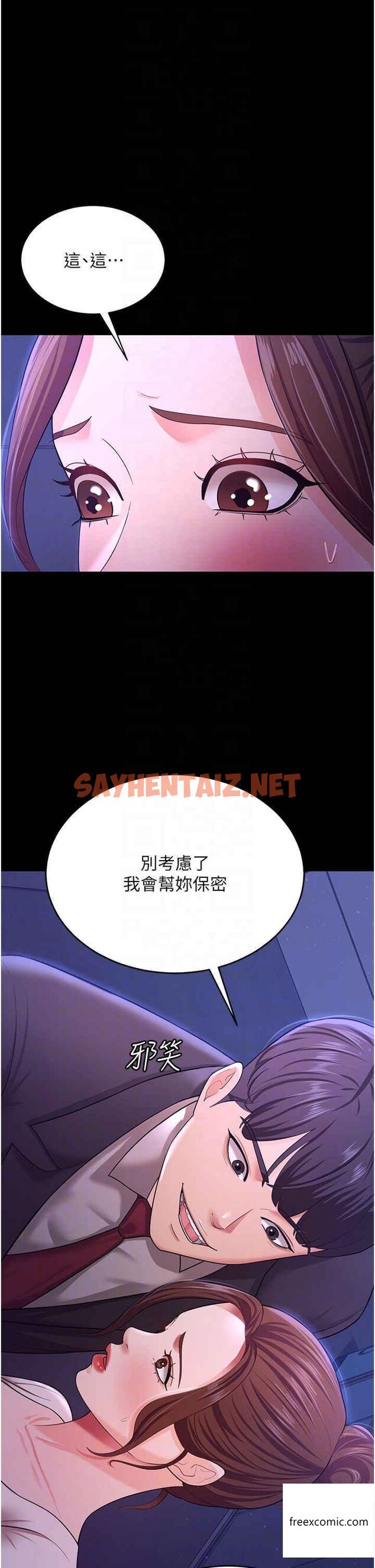 查看漫画你老婆我收下了 - 第10話-我也是身不由己 - sayhentaiz.net中的1360063图片