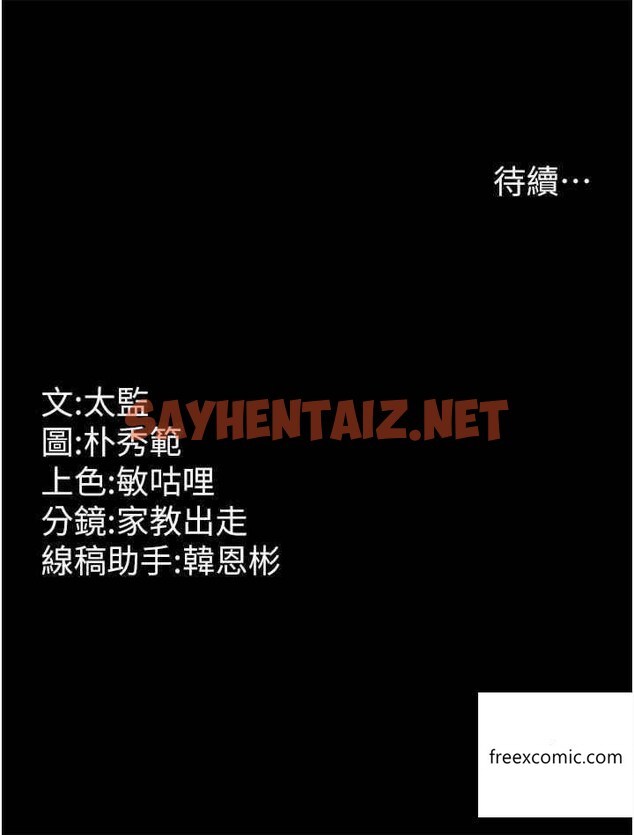 查看漫画你老婆我收下了 - 第10話-我也是身不由己 - sayhentaiz.net中的1360076图片