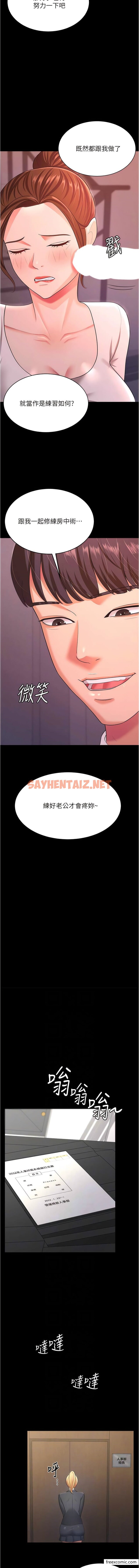 查看漫画你老婆我收下了 - 第11話-學習能被老公疼愛的技巧 - sayhentaiz.net中的1362422图片