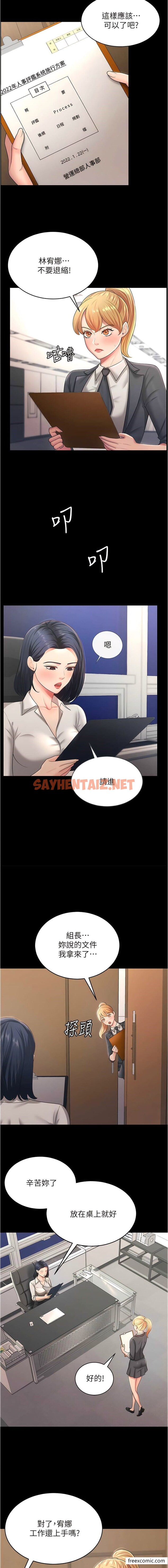 查看漫画你老婆我收下了 - 第11話-學習能被老公疼愛的技巧 - sayhentaiz.net中的1362423图片