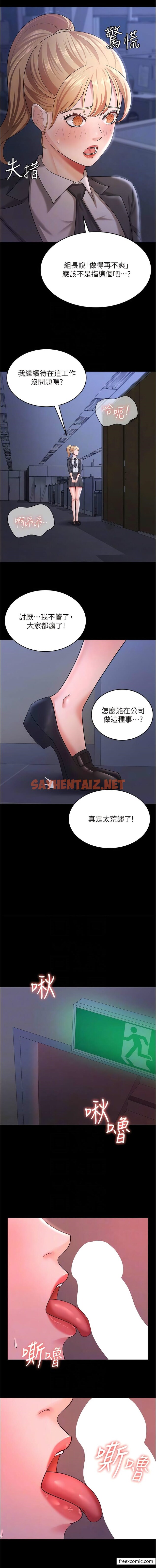 查看漫画你老婆我收下了 - 第11話-學習能被老公疼愛的技巧 - sayhentaiz.net中的1362426图片