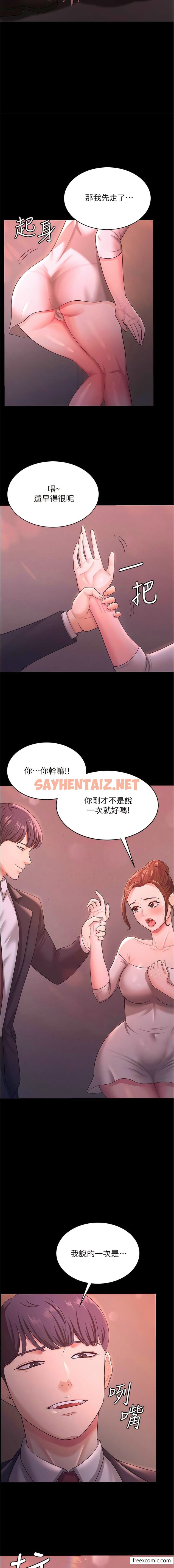 查看漫画你老婆我收下了 - 第11話-學習能被老公疼愛的技巧 - sayhentaiz.net中的1362431图片