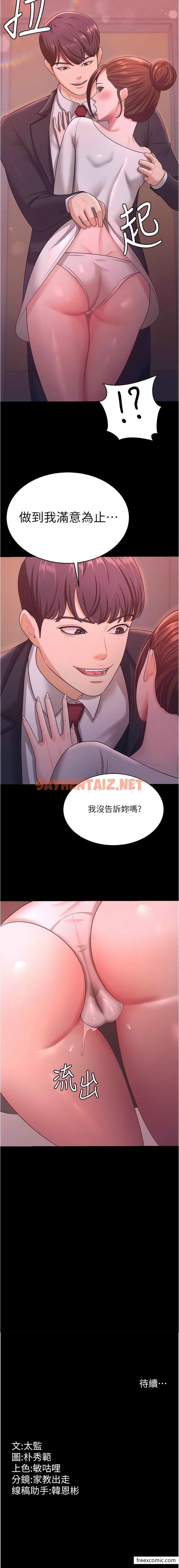 查看漫画你老婆我收下了 - 第11話-學習能被老公疼愛的技巧 - sayhentaiz.net中的1362432图片