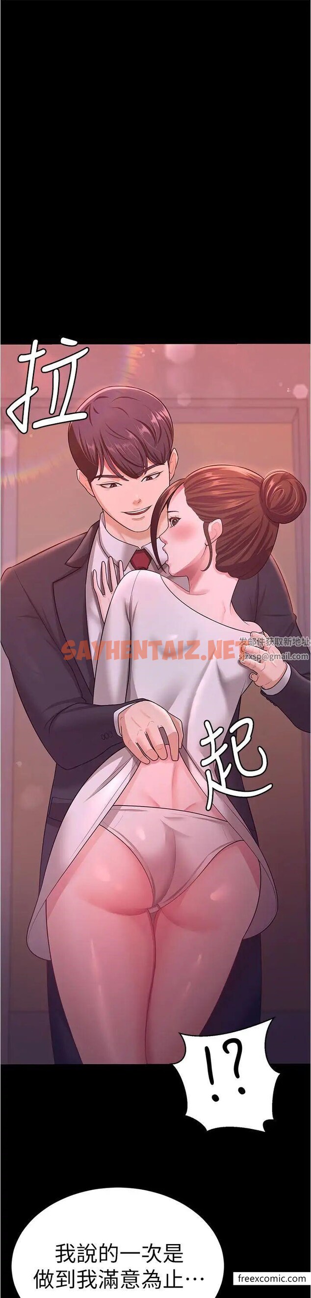 查看漫画你老婆我收下了 - 第12話-被老公發現了 - sayhentaiz.net中的1364726图片