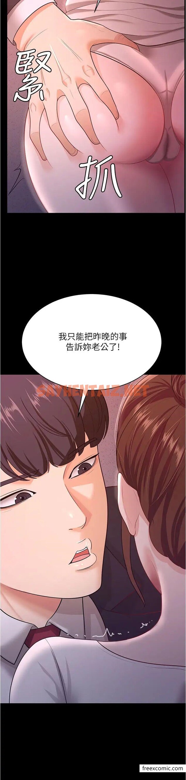 查看漫画你老婆我收下了 - 第12話-被老公發現了 - sayhentaiz.net中的1364730图片