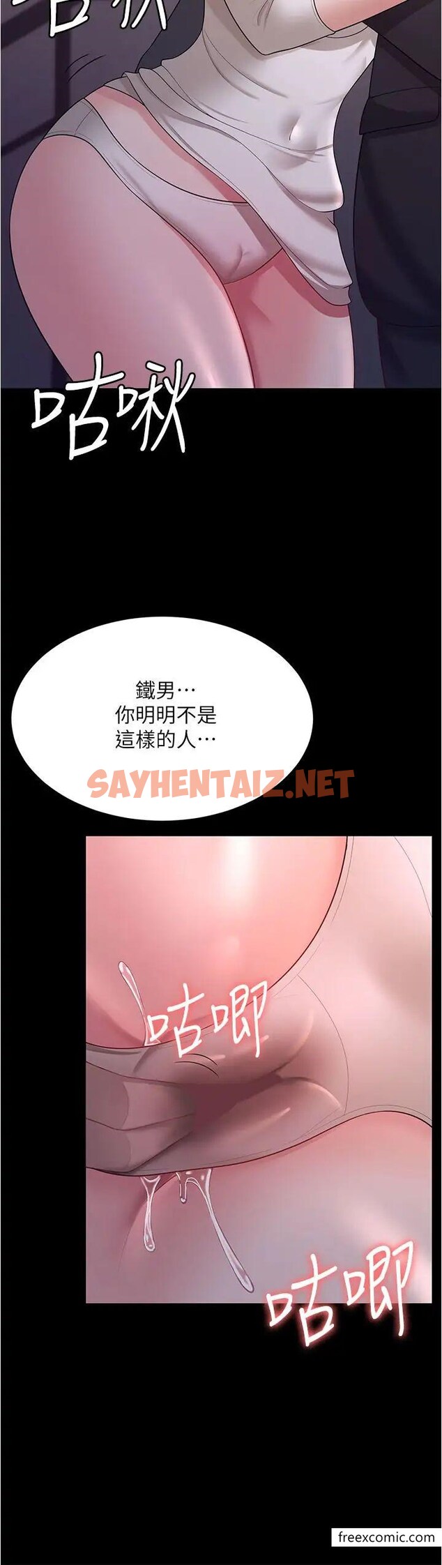 查看漫画你老婆我收下了 - 第12話-被老公發現了 - sayhentaiz.net中的1364732图片