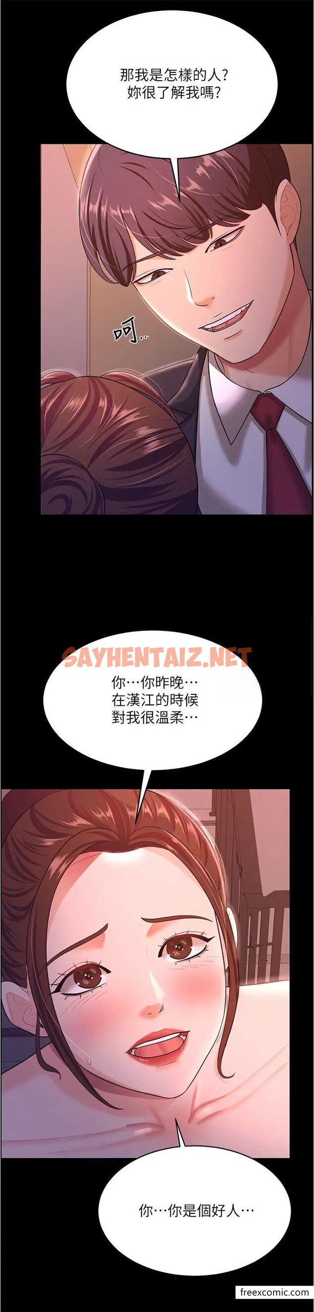 查看漫画你老婆我收下了 - 第12話-被老公發現了 - sayhentaiz.net中的1364733图片