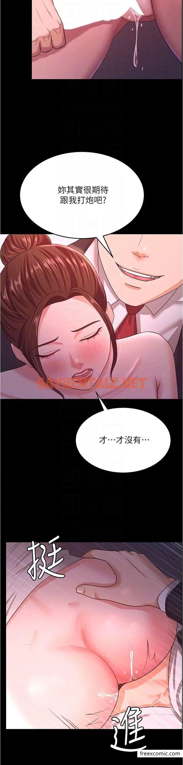 查看漫画你老婆我收下了 - 第12話-被老公發現了 - sayhentaiz.net中的1364739图片