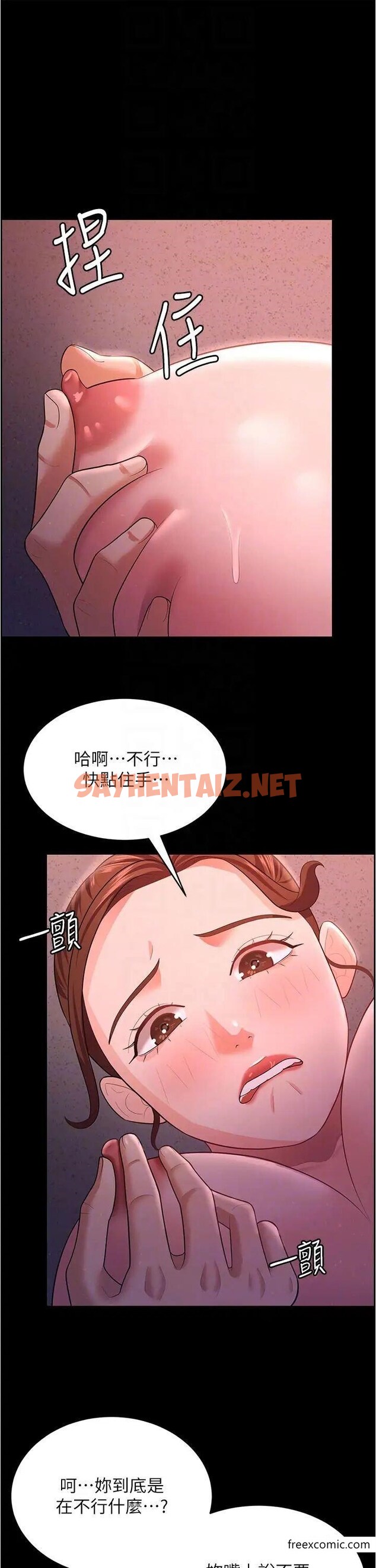 查看漫画你老婆我收下了 - 第12話-被老公發現了 - sayhentaiz.net中的1364743图片