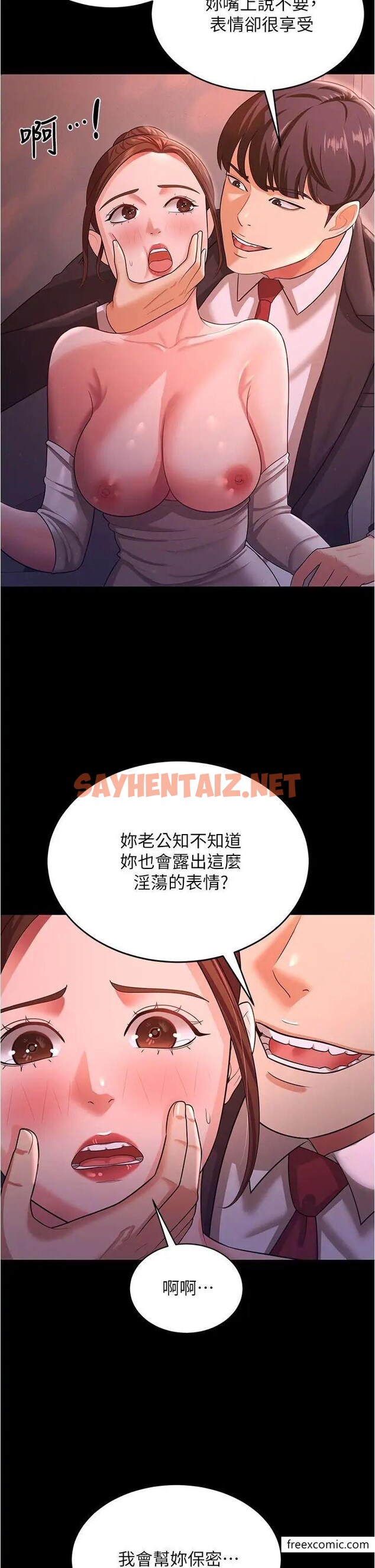 查看漫画你老婆我收下了 - 第12話-被老公發現了 - sayhentaiz.net中的1364744图片