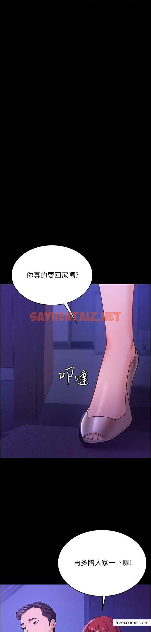 查看漫画你老婆我收下了 - 第12話-被老公發現了 - sayhentaiz.net中的1364756图片