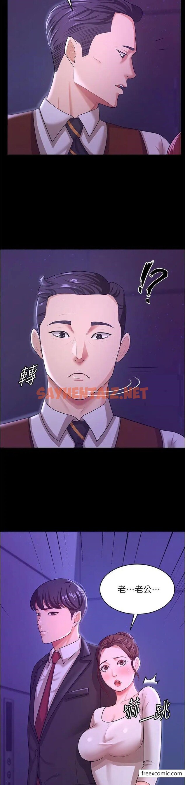 查看漫画你老婆我收下了 - 第12話-被老公發現了 - sayhentaiz.net中的1364758图片