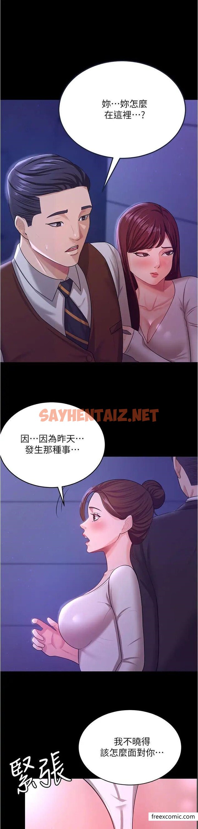 查看漫画你老婆我收下了 - 第12話-被老公發現了 - sayhentaiz.net中的1364761图片