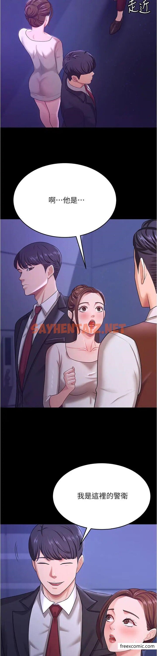 查看漫画你老婆我收下了 - 第12話-被老公發現了 - sayhentaiz.net中的1364764图片