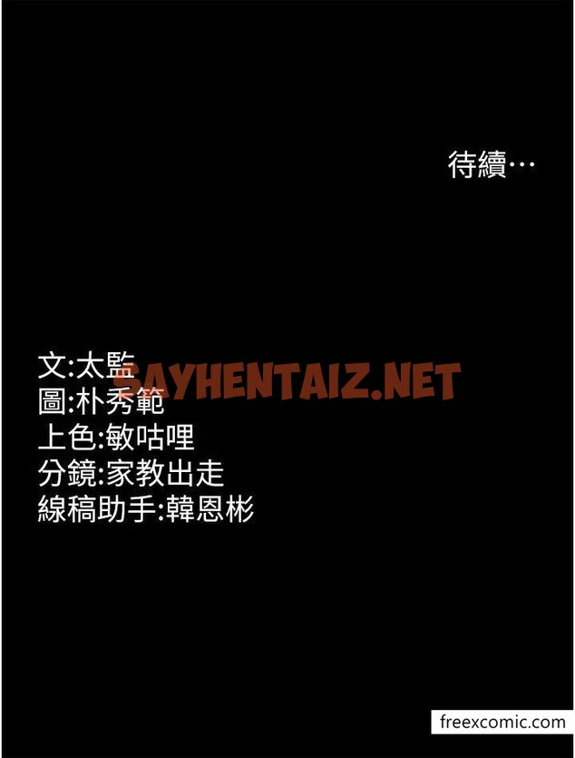 查看漫画你老婆我收下了 - 第12話-被老公發現了 - sayhentaiz.net中的1364768图片