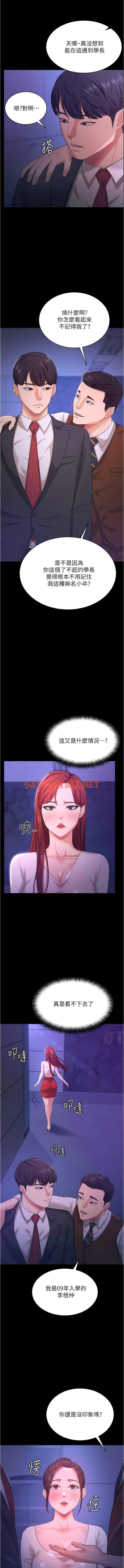 查看漫画你老婆我收下了 - 第13話-令人難以抗拒的提議 - sayhentaiz.net中的1371668图片